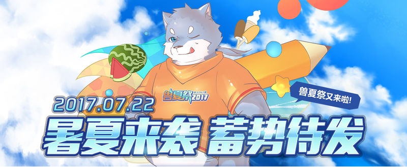 Furry Event China banner