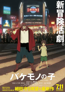 A bear and a human boy stand dramatically in the street.
