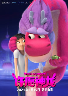 'Wish Dragon' poster
